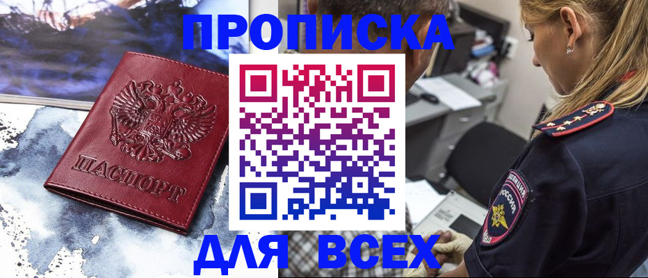 временная регистрация адрес в Жердевке