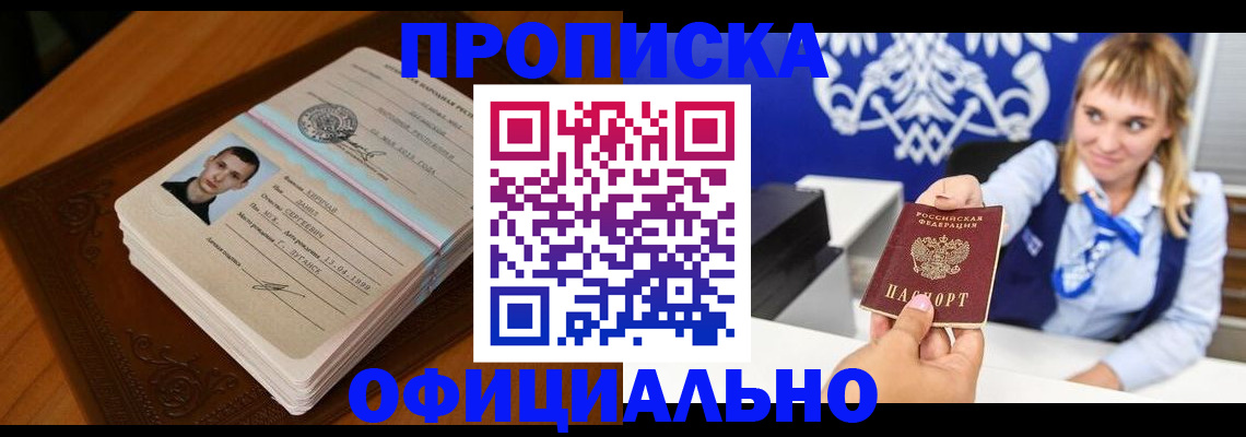регистрация в Жердевке