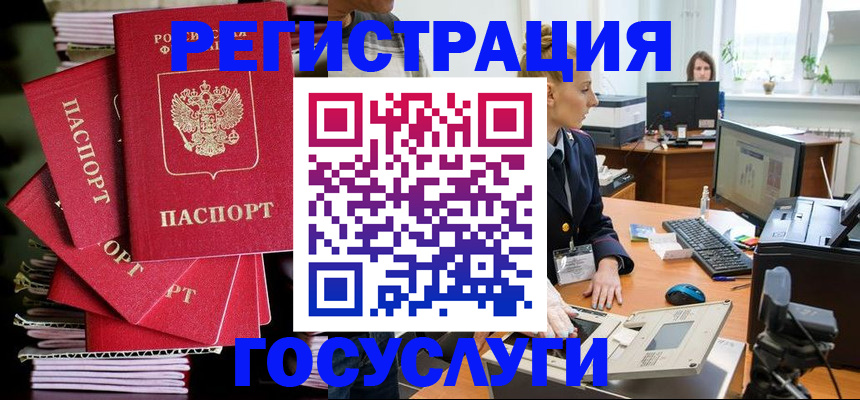 прописка для школы в Жердевке
