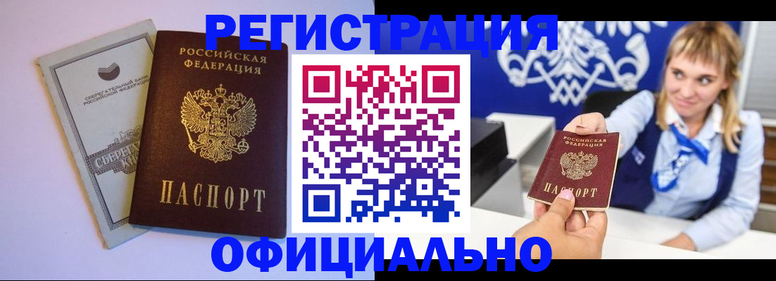временная регистрация для школы в Жердевке