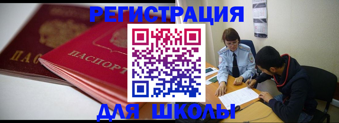 временная регистрация 2025 в Жердевке