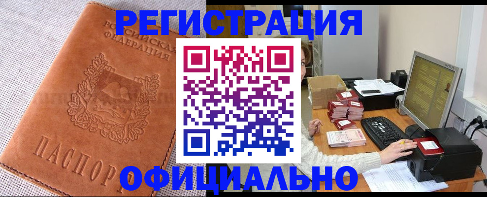 временная регистрация в Жердевке