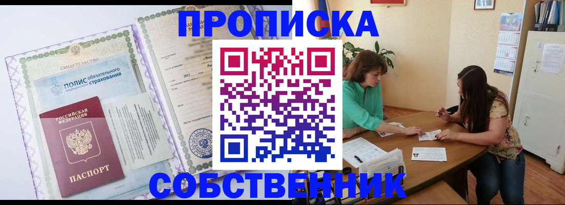 временная регистрация 2025 в Жердевке