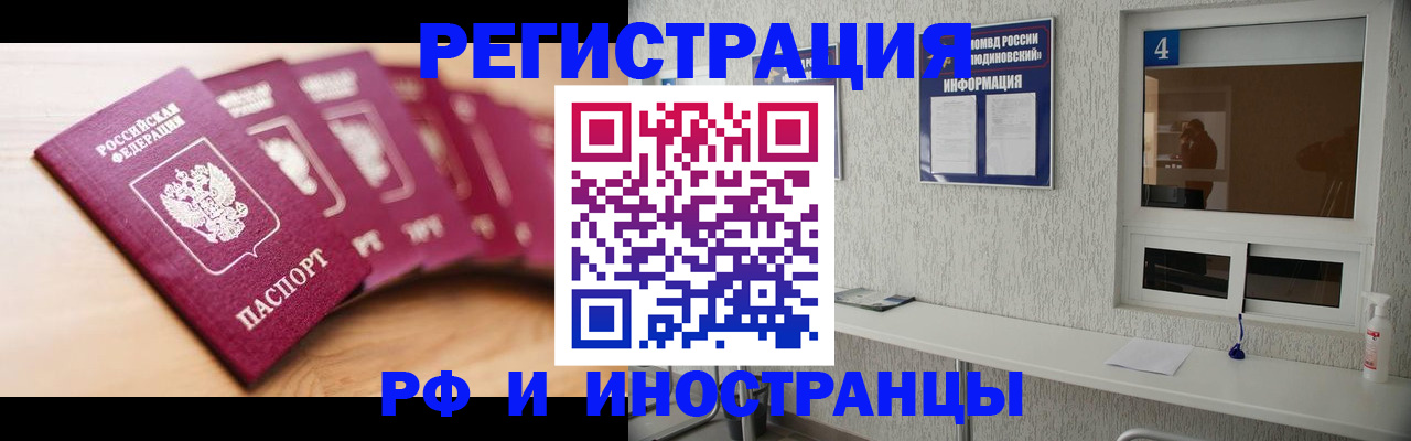 временная регистрация недорого в Жердевке